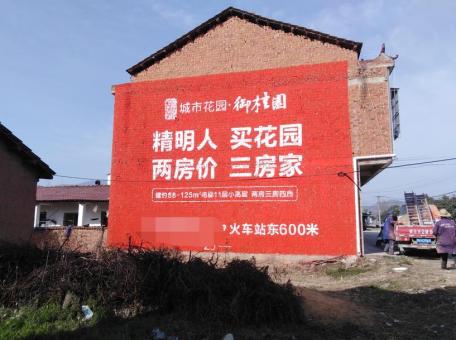 老河口如何让墙体广告展现最大化效果