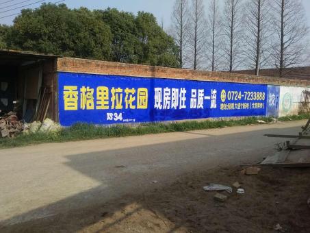 老河口墙体广告对比传统广告媒介的优势在哪里