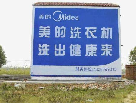 老河口墙体广告——城乡最后一公里传播的广告利器