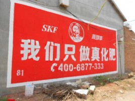 老河口刷墙广告”蕴含了时代命题