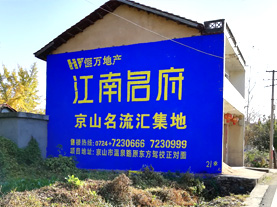 老河口墙体广告的选址原则