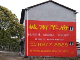 老河口百分之90的人都不了解的农村墙体广告