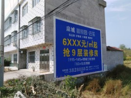 老河口墙体广告质量分析