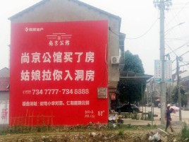 老河口墙体广告在乡镇、农村市场的媒体优势