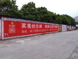 老河口墙体广告对比传统广告媒介的优势