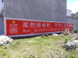 老河口墙体广告公司全面解决农村墙体广告痛点