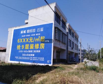 如何策划老河口墙体广告的投放？