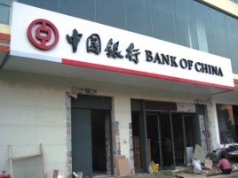 老河口门头店招设计地域性文化