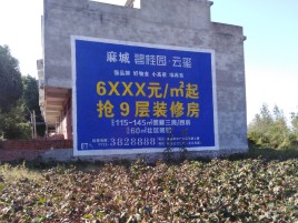 老河口墙体广告的好处
