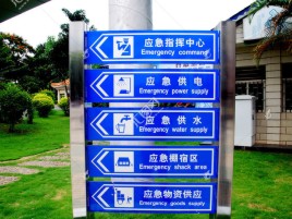 老河口标识导向系统设计需要掌握的四大元素