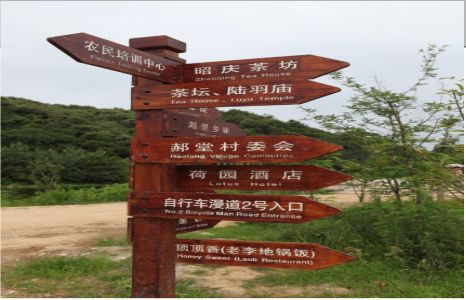 老河口景区标识制作工艺