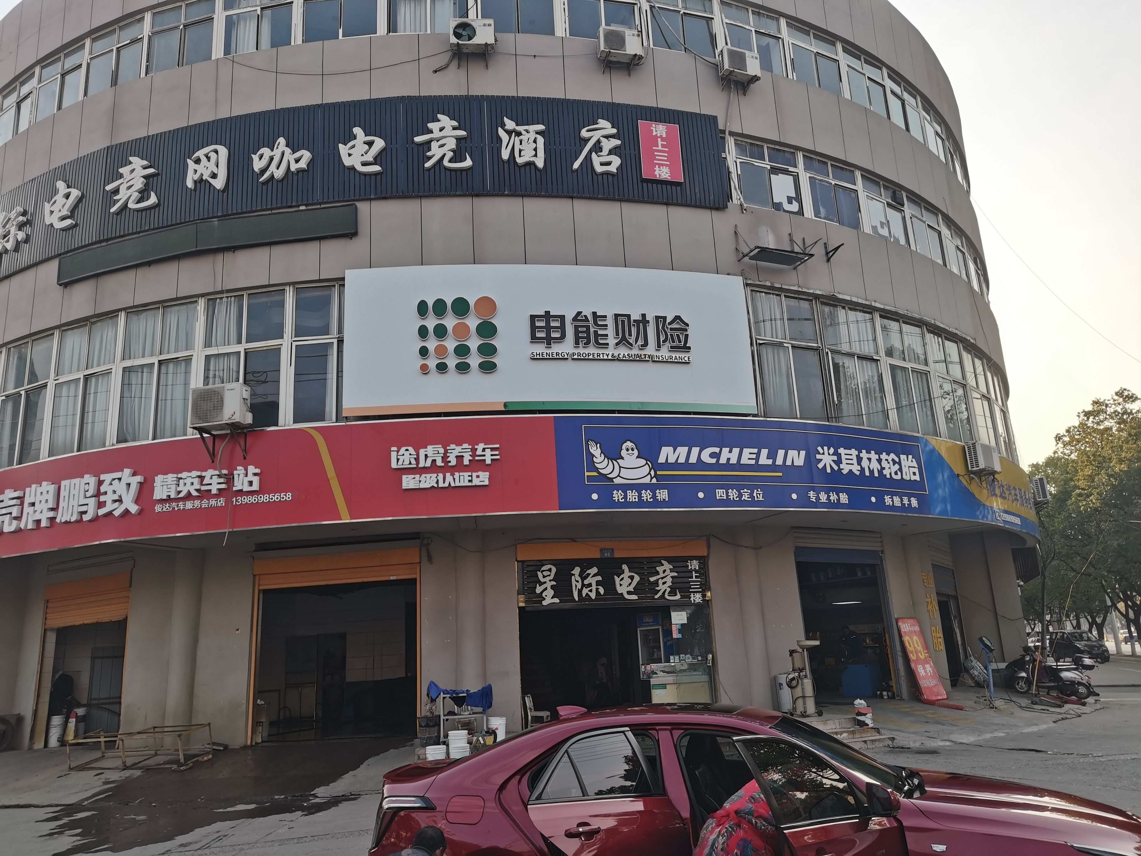 老河口申能财险门头