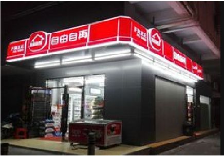 老河口便利店灯箱制作材质如何选择？
