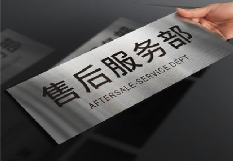 老河口不锈钢腐蚀牌的制作方法。