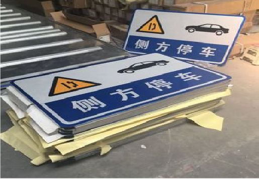 老河口反光标识牌的制作流程