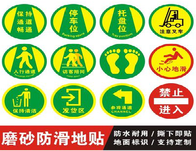 老河口客户要做贴在地上的广告，是什么材料？