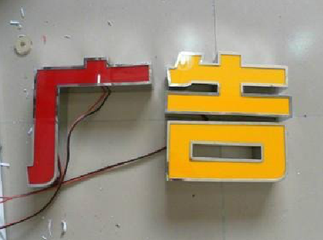 老河口发光字选择轻薄的材料，效果会更好。