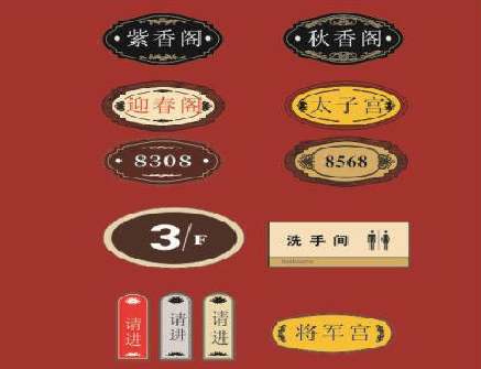 老河口门牌设计制作三要素。