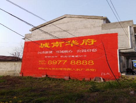 老河口房地产墙体广告内容如何敲定？