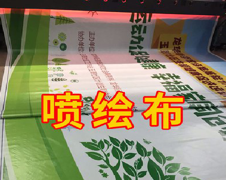 老河口喷绘布有多少种类？