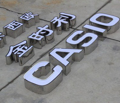 老河口为何不锈钢发光字备受欢迎？